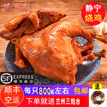 Lanzhou specialty Jingning champion roasted chicken braised chicken Xie family roasted chicken Shunfeng