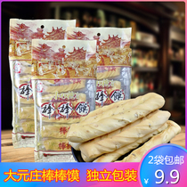 Dayuanzhuang five-flavored bang buns 245g bagged Pucheng Bangbang buns bun block steamed bun pieces Shaanxi specialty snacks