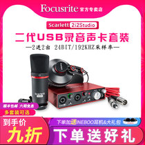 Focusrite Foxte Scarlett 2i2 Studio second generation USB recording sound card microphone set