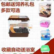 Hamster cage package Villa small complete cage super large nest set double rat supplies luxury pet delivery bathroom
