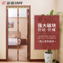 Fuya encrypted hole stripe magnetic anti-mosquito soft screen curtain magnetic buckle wear-free magnetic stripe screen window door can be customized