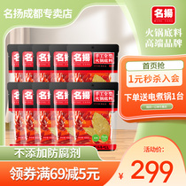 (Direct Inter-Sow) famous hot pot bottom material Sichuan Bull oil linen hot pot Hot Pot cooking 400g 400g * 10 bags