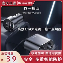 Double thought on-board mobile phone fast charging one drag two cigarette lighter usb conversion head multifunction expansion charger high power