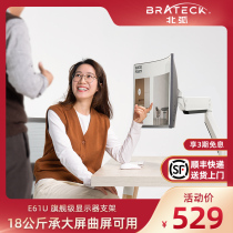 Brateck North Arc Display Stand Computer Lifting Telescopic Arm 32 34 inches