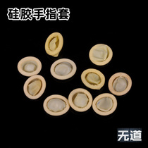 No channel model thick non-slip protection finger wear-resistant latex finger cover rubber protection labor protection rubber finger head cover