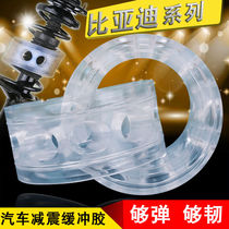 BYD F3 Song MAX F0 Qin S6 sharp F6 shock absorber spring buffer rubber shock absorber shock absorber