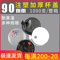90 caliber injection cup lid Little Red Hat milk tea juice wire cover plastic cup lid disposable love PET ball cover