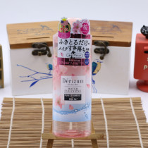 Japan Derizum Gentle non-irritating Makeup Remover Makeup Remover 300ml Sensitive skin can