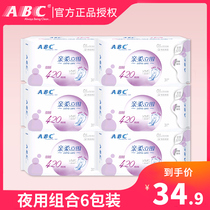 abc sanitary napkin womens full box pro-soft vertical circumference pure cotton ultra-long night 420mm aunt towel 6 packs combination pack