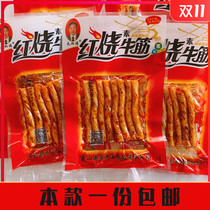 Mao Xiangde red burning vegetarian beef with spicy strips 10 sacks of childhood with nostalgic spicy baseball net red casual zero food