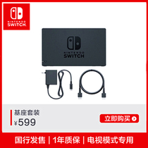 * Cool Play E-Generation * Nintendo Switch Nintendo Base Set National Bank Spot