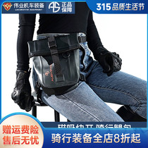 Great Career Extraterrestrial Snail Multifunction Motorcycle Mobrigade Riding Equipped waterproof leg Pack Locomotive Purse rider bag