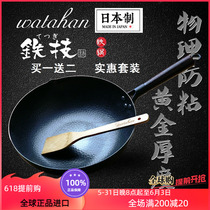 Japan Imported Iron Skill half Watahan cast iron pan without coating frying pan Home flat bottom frying pan non-stick pan