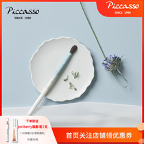 piccasso Korea Lee Sang-syong cooperative Landscape Painting version 224 Water drop type wool eye shadow nasal shadow makeup brush