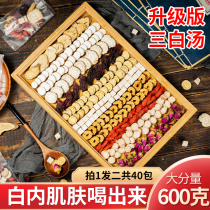 Three white soup white peony root atractylodes white poria licorice three white tea traditional Chinese medicine non-special internal adjustment whole body whitening to yellow tea bags