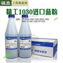 SEIKO LP1010 1020 1030 2050 Jingtu 1500 1600 Blue powder Blue toner