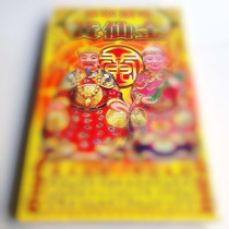 Sacrifice Yellow Immortal Golden Open Box Gold Set Burning Paper Yellow Paper Wong Tai Sin Bless Home Safe Family Protecting Faxian