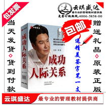 Genuine Spot Package Ticket Li Qiang Successful interpersonal relationship 4DVD 2CD ZhSindh Training Optical Disc