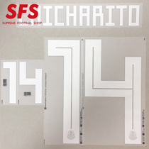 SFS: 2018 Russia World Cup Mexico Home Residence Little Pea mark