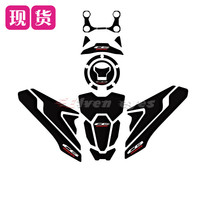 Applicable CB650R CBR650R 19-20 years Honda carbon fiber tank sticker with anti-slip side stickers on both sides of the tank