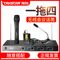 Takstar TC-4R One-for-four wireless conference microphone Gooseneck head-mounted lavalier wireless microphone