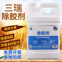 Trigri blue powerful glue remover to remove gum degum paint Adhesive Residual Glue Dirt Detergent