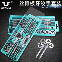 Silk cone plate tooth socket wire wrench wire tapping tapping screw tap with manual wringing tool suit thread tapping tooth combination