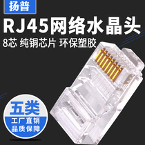 4-core 8-core crystal head Super five four-core eight-core three-fork computer network head pure copper RJ45 three-use network cable pliers