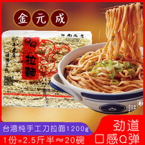 Jin Yuancheng QQ ramen imported from Taiwan Tainan famous bagged 1200G handmade noodles