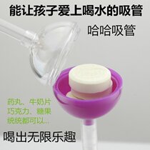 Creative cute fun pill modeling ha ha ha retractable bending long crazy art straw DIY