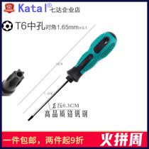 Plum blossom hole screwdriver T6 T7 T8 T9 T10 hexagonal star-shaped hard drive mobile phone notebook