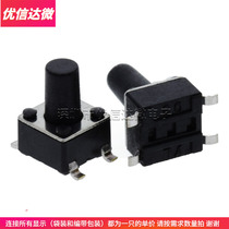 4 5 * 4 5 * 6MM light touch switch 4 feet microbutton 4-foot 4 5x4 5x6mm bronze foot patch