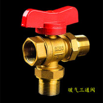 Brass internal and external wire three-way regulating valve 4 minutes 6 minutes 1 inch 1 2 inch heating three-way regulating valve three-way fitting