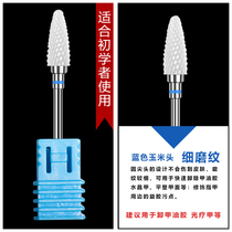 Nail armor unloading machine ceramic grinding head electric Polish nail artifact exfoliator drill head replacement accessories