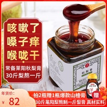 Small bowl of autumn pear cream for children and adults Laiyang Ci pear cream for the elderly pregnant women Sydney cream without honey cough nourishment