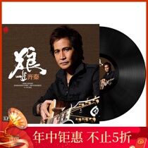 Genuine Qi Qin LP vinyl record Qin You Duzhong Classic Old Song Nostalgic Song 12-inch phonograph with turntable
