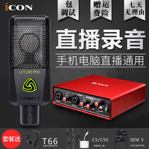 Eken ICON Mobile U desktop computer mobile phone popular K song capacitive microphone microphone sound card suit