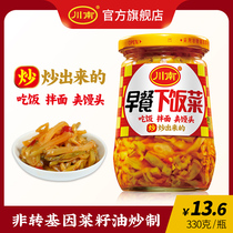 Southern Sichuan breakfast meals 330g bottled Sichuan specialty Kimchi flavored pickles served with mustard pickles