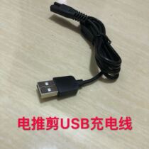 Crazy puppy CD-9800 electric push cut FK660 pet shave hairdryer hairdryer USB charger line 3 75V