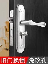 Old door change lock Door lock Universal household indoor bedroom Room door handle free hole adjustable lock set