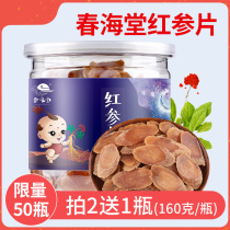 Long white Mountain red ginseng lozenge without sugar blockbuster Norte production sliced fresh whole high Livette Water 160g