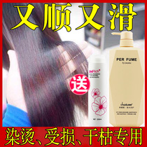 Vine conditioner Perm repair dry hair film improve frizz soft and smooth inverted film cream cream woman