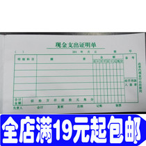 Cash expense certificate common voucher payment account debit accounting voucher document this handwritten financial accounting.