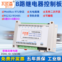 8 serial port relay control board module RS232485 communication MODBUS RTU programmable switch IO