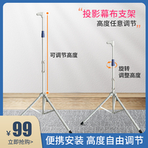 Projection curtain support frame stainless steel metal triangle floor frame projector movable lifting tripod outdoor indoor use non-perforated curtain bracket