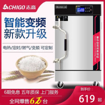Zhigao frequency conversion energy saving steaming cabinet commercial electric steamer gas steamer gas steamer steamed buns electric steamer automatic steamer
