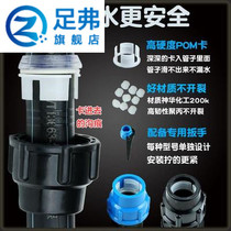 Quick connect pe pipe fittings quick connector 32 switch valve plastic water pipe 25 ball valve 6 minutes 1 inch 50 accessories 20 A 4