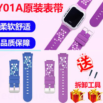 xtc small genius childrens phone watch Y01A strap universal z2z3 table chain Z5 4 generation five generation silicone wristband