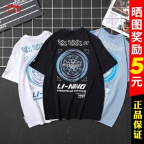 Li Ning short sleeve mens summer thin bucket transfer Star shift fashion trend pure cotton breathable T-shirt loose blouse AHSR167