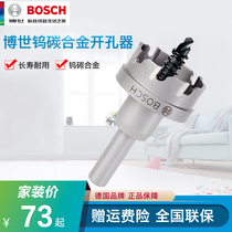 BOSCH BOSCH stainless steel special carbide hole opener drill bit 14-48mm alloy screw guide drill spring